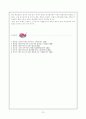 정치과정의 의의,  한국정치과정의 문제 및 한국정치과정의 개혁과제 12페이지