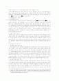 지방정부간의 상호관계 19페이지