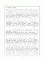 정책결정이론, 한국 정책형성의 문제, 재벌문제와 재벌정책 6페이지
