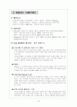 클럽메드 4페이지