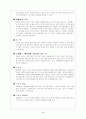 클럽메드 5페이지