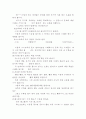 수학 잘하는법 2페이지