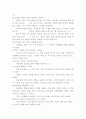 수학 잘하는법 3페이지