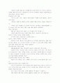 수학 잘하는법 4페이지