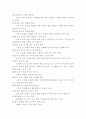 수학 잘하는법 5페이지