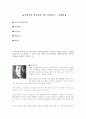 ♠ 난장이가 쏘아올린 작은 공을읽고.... 조세희 ♠ 1페이지