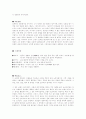 ♠ 난장이가 쏘아올린 작은 공을읽고.... 조세희 ♠ 2페이지