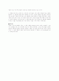 ♠ 난장이가 쏘아올린 작은 공을읽고.... 조세희 ♠ 3페이지