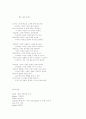 Solitude 2페이지