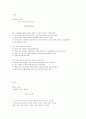 A Song of Joys 1페이지