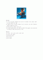 피스톤 펌프의 종류와 특징 및 용도 8페이지