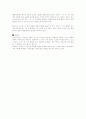 ■ 봄봄을 읽고...김유정(독후감) 3페이지