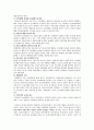 국민건강보험의 개선방안 4페이지