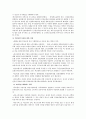 국민건강보험의 개선방안 9페이지