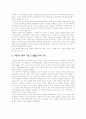 왜 미군기지를 이전하는가? 10페이지