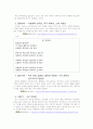 국악방송 모니터링 한국 음악의 이해(음악 감상문) 17페이지