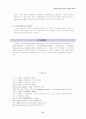 경제학/가계경제학/소비자경제학/소비경제학/가족경제학 비교 6페이지