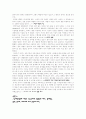 낙태천국- 대한민국의 여성들 2페이지