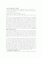 낙태천국- 대한민국의 여성들 3페이지