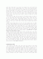 낙태천국- 대한민국의 여성들 14페이지