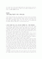 낙태천국- 대한민국의 여성들 17페이지