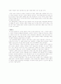 낙태천국- 대한민국의 여성들 20페이지