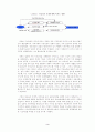 소비자의 사회경제적지위에 따른 가계부채분석 3페이지