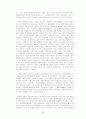 소비자의 사회경제적지위에 따른 가계부채분석 5페이지