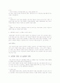 대학생 미팅에 관해서 3페이지