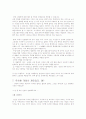 대학생 미팅에 관해서 5페이지