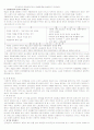 계급과 정치 3페이지