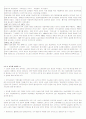 계급과 정치 5페이지