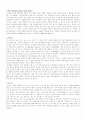 체성분 분석 결과와 용어 설명 2페이지