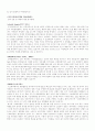 체성분 분석 결과와 용어 설명 4페이지