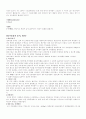 체성분 분석 결과와 용어 설명 5페이지
