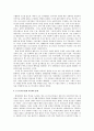 포스트 모더니즘과 교육 5페이지