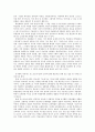 포스트 모더니즘과 교육 6페이지