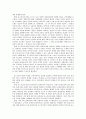 포스트 모더니즘과 교육 7페이지
