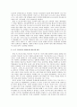 포스트 모더니즘과 교육 8페이지