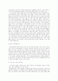 포스트 모더니즘과 교육 12페이지