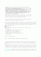 정신장애에 관하여.. 17페이지