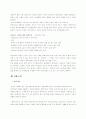 정신장애에 관하여.. 19페이지