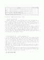 정신장애에 관하여.. 27페이지