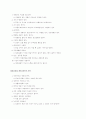 정신장애에 관하여.. 29페이지