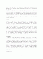 국제마케팅 전략과 성공사례- 5페이지