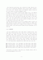 국제마케팅 전략과 성공사례- 6페이지