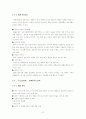 국제마케팅 전략과 성공사례- 13페이지