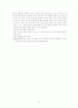 국제마케팅 전략과 성공사례- 15페이지