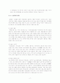 국제마케팅 전략과 성공사례- 17페이지
