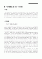 정보불평등 5페이지